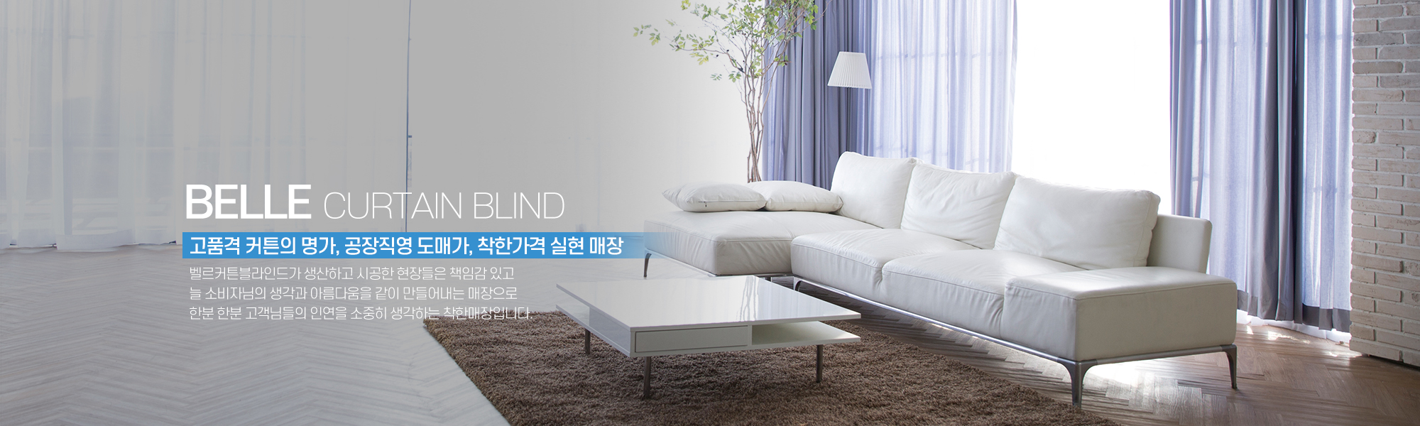 20200701153508_hZUFH92v.jpg_carousel_평택소사벌고덕신도시 커튼블라인드 벨르_평택,소사벌커튼,용이동커튼,동삭동커튼,고덕신도시커튼,커튼,커텐,블라인드,커튼매장,블라인드매장,전문업체,벨르커튼
