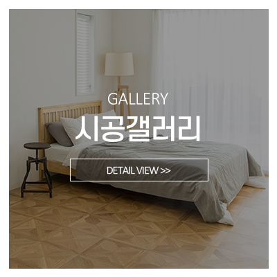 벨르커튼블라인드_메인중간_시공갤러리