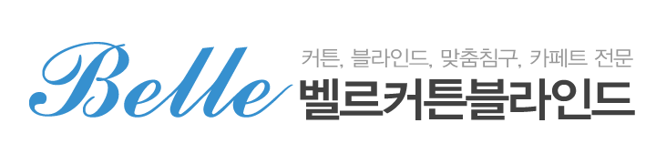 벨르커튼블라인드_로고
